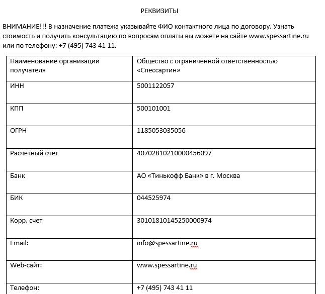 Где можно указать предельный срок оплаты для покупателей при торговле с отсрочкой платежа в 1с